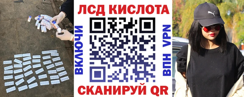 ЛСД экстази кислота Купить закладки Ряжск